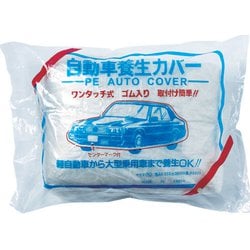 ヨドバシ.com - トラスコ中山 TRUSCO TCYC-M [TRUSCO 自動車養生カバー ...