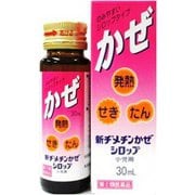 新ヂメチンかぜシロップ 小児用 30ml [指定第2類医薬品 総合風邪薬]