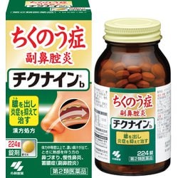 チクナインb 224錠 [第2類医薬品 鼻炎薬]