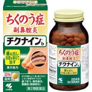 チクナインb 224錠 [第2類医薬品 鼻炎薬]