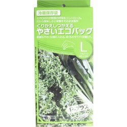 保存用バッグ くりかえしつかえる野菜エコバッグ P-プラス Lサイズ(30×40cm) 2枚入り