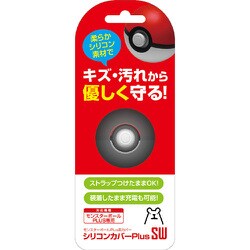 ヨドバシ Com ゲームテック Gametech Nintendo Switch モンスターボール Plus用 シリコンカバーplus Sw ブラック 通販 全品無料配達