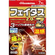 フェイタスZαジクサス温感 7枚 [第2類医薬品 プラスター・テープ剤 ※セルフメディケーション税制対象商品]