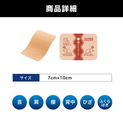 ヨドバシ.com - 久光製薬 Hisamitsu フェイタスZαジクサス温感