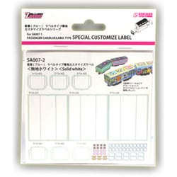SA007-2 [Zゲージ 客車 ブルー ラベルタイプ専用カスタマイズラベル 無地 ホワイト]