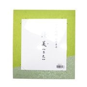 色紙掛け 優美 草色 DD12-3