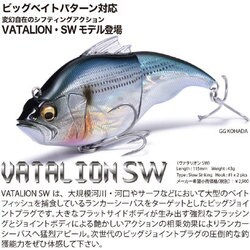 ヨドバシ Com メガバス Megabass Vatalion Sw ヴァタリオンsw M コハダ ビッグベイト 通販 全品無料配達