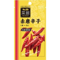 菜館 赤唐辛子(ホール) 15375 5.5g [香辛料]