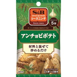 S＆Bシーズニング アンチョビポテト 8g [シーズニングスパイス]