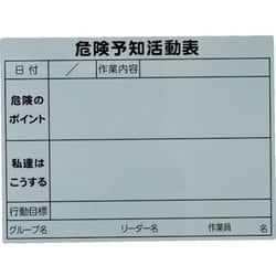 TKYKM-4560 [TRUSCO 危険予知活動マグネットシート 450mmX600mm]