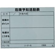 TKYKM-4560 [TRUSCO 危険予知活動マグネットシート 450mmX600mm]