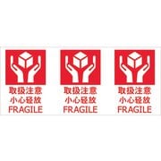TNFJEC-01 [TRUSCO 荷札 「取扱注意」3枚1組 20組入 175X75 3カ国語表記]