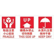 TNFJEC-04 [TRUSCO 荷札 「取扱注意」「天地無用」「ぬれもの注意」1シート 20枚入]