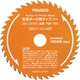 TSB-100 [石膏ボード用チップソー φ100]
