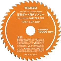 TSB-100 [石膏ボード用チップソー φ100]