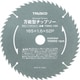 TSMA-127 [万能型チップソー φ127]