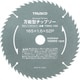 TSMA-147 [万能型チップソー φ147]