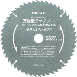 TSMA-165 [万能型チップソー φ165]