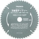 TSMA-190 [万能型チップソー φ190]