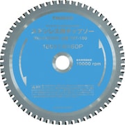 TST-180 [ステンレス用チップソー φ180]