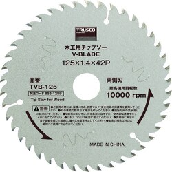 TVB-125 [木工用チップソー V-BLADE φ125]