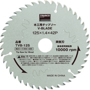 TVB-125 [木工用チップソー V-BLADE φ125]