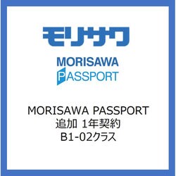 MORISAWA PASSPORT 追加 1年契約 B1-02クラス 36000円 [ライセンスソフト]