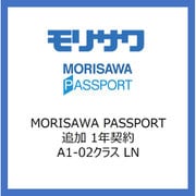 MORISAWA PASSPORT 追加 1年契約 A1-02クラス LN 20000円 [ライセンスソフト]