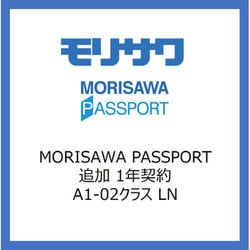 MORISAWA PASSPORT 追加 1年契約 A1-02クラス LN 40000円 [ライセンスソフト]