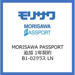 MORISAWA PASSPORT 追加 1年契約 B1-02クラス LN 4000円 [ライセンスソフト]