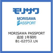 MORISAWA PASSPORT 追加 1年契約 B1-02クラス LN 16000円 [ライセンスソフト]