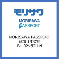 MORISAWA PASSPORT 追加 1年契約 B1-02クラス LN 36000円 [ライセンスソフト]