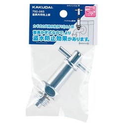 792-065 [首長共用栓上部]