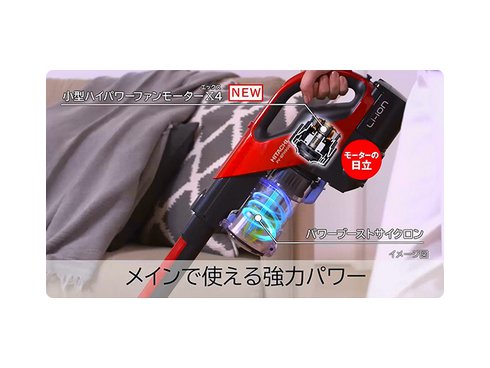 ヨドバシ.com - 日立 HITACHI コードレススティッククリーナー