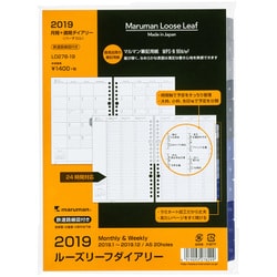 ヨドバシ Com マルマン Maruman Ld278 19 19年 ルーズリーフダイアリー A5 月間 週間ダイアリー 見開き1ヶ月 見開き1週間バーチカル 通販 全品無料配達