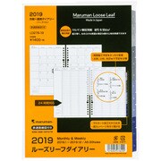 2019年 ルーズリーフダイアリー A5 月間+週間ダイアリー(見開き1ヶ月+見開き1週間バーチカル) LD278-19