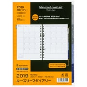 2019年 ルーズリーフダイアリー A5 月間ダイアリー(見開き1ヶ月) LD273-19