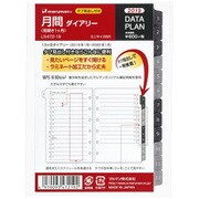 2019年 データプランリフィル ミニサイズ 月間ダイアリー(見開き1ヶ月) LS472-19