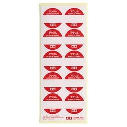 メイクアップ材シリーズ No.197 87197 キャップラベル （アクリル塗料用） [塗料用ラベル]