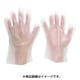 VERTE-530N-L [ポリエチレン製ディスポ手袋 Lサイズ 100枚入]