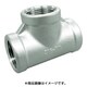 VT-S14-03 [ねじ込み管継手 チーズ（ステンレス14A） 04115603 呼び径（A）10 呼び径（B）3/8]