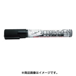 WBM18-H [工事用ホワイトボード専用マーカー 黒]