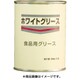 WG-160 [食品機械用潤滑剤 ホワイトグリース 454G]