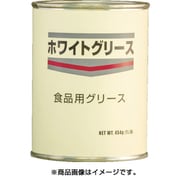 WG-160 [食品機械用潤滑剤 ホワイトグリース 454G]