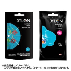 ダイロンプレミアムダイ Col.21 バハマブルー/Paradice Blue [衣類用染料]