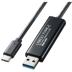 USBリンクケーブル Type-C Windows/Mac対応 USB3.0 データ移行 ファイル転送 ドラッグ&ドロップ 高速通信 ケーブル長1.5m ブラック KB-USB-LINK5