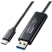 USBリンクケーブル Type-C Windows/Mac対応 USB3.0 データ移行 ファイル転送 ドラッグ&ドロップ 高速通信 ケーブル長1.5m ブラック KB-USB-LINK5