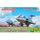 コンパクトシリーズ FRE162703 F-104J＆F-104DJ 航空自衛隊 [コンパクトシリーズ]