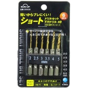 ドリルセット ショートドリルセット♯8
