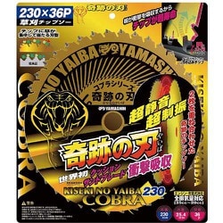 草刈 奇跡の刃 230×36P [除草用品]